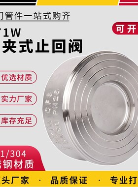 201/304不锈钢对夹式止回阀耐高温H71W弹簧单向阀止逆阀DN4分2寸