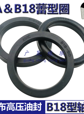 B18夹布拉杆油封LA蕾型圈104*130/110 115*125 130 135*11 14 19