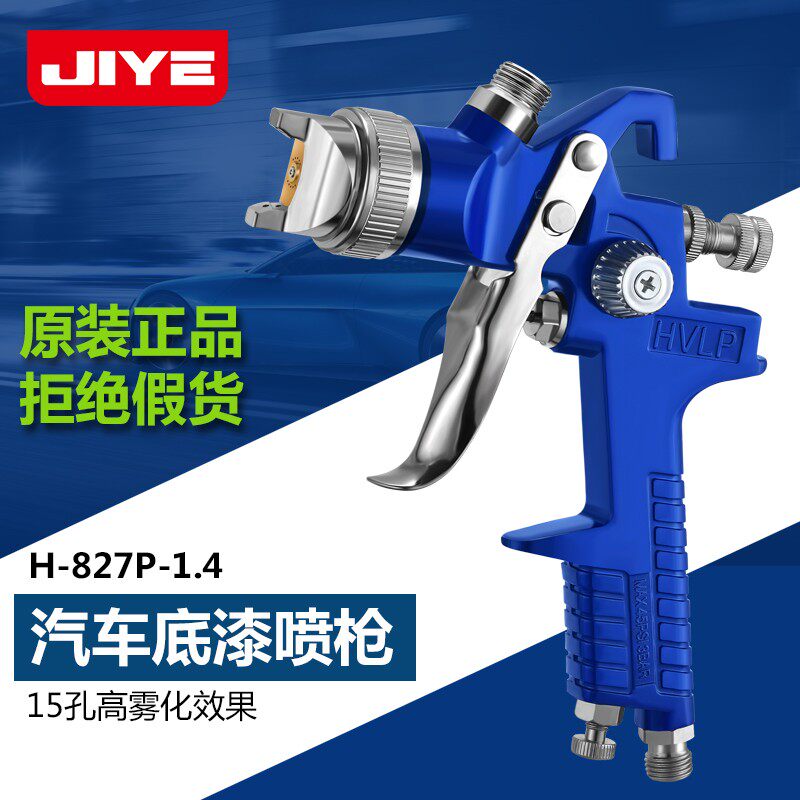 原装H827P汽车家具环保喷枪高雾化油漆1000B气动钣金底漆喷漆枪