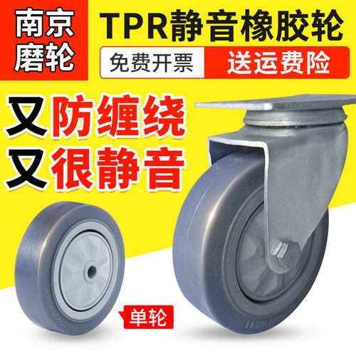 3寸4寸5TPR橡胶静音万向轮 手推平板车轮子轱辘带刹车 防缠绕脚轮