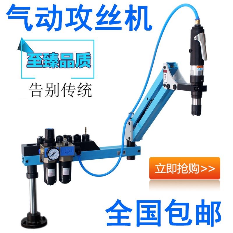 【台湾嘉力】M3-M12手持式气动攻丝机万向折臂攻牙机支架马达配件