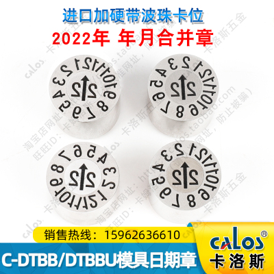米思米标准日期章标准型浅箭头型年月合并C-DTBB/U3456810121620