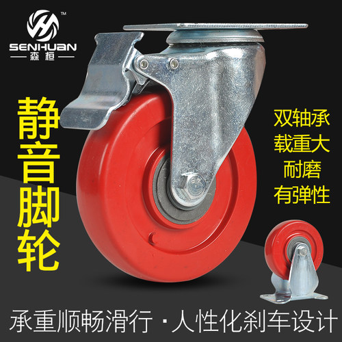 森桓3寸4寸5寸全包红脚轮带刹车万向轮聚氨酯手推车轱辘工业轮子
