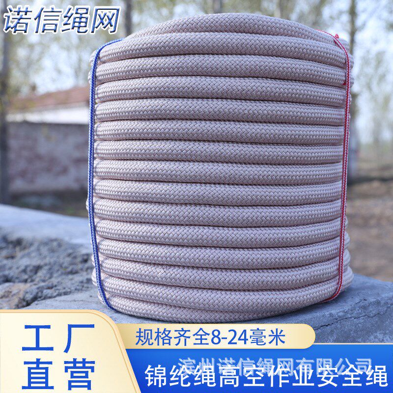 户外登山攀岩绳锦纶高空作业绳索耐磨安全绳双层消防逃生救援绳子