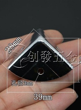 铁皮箱木箱方包角 五金木箱 家具包角 家具配件 箱包配件护角包边