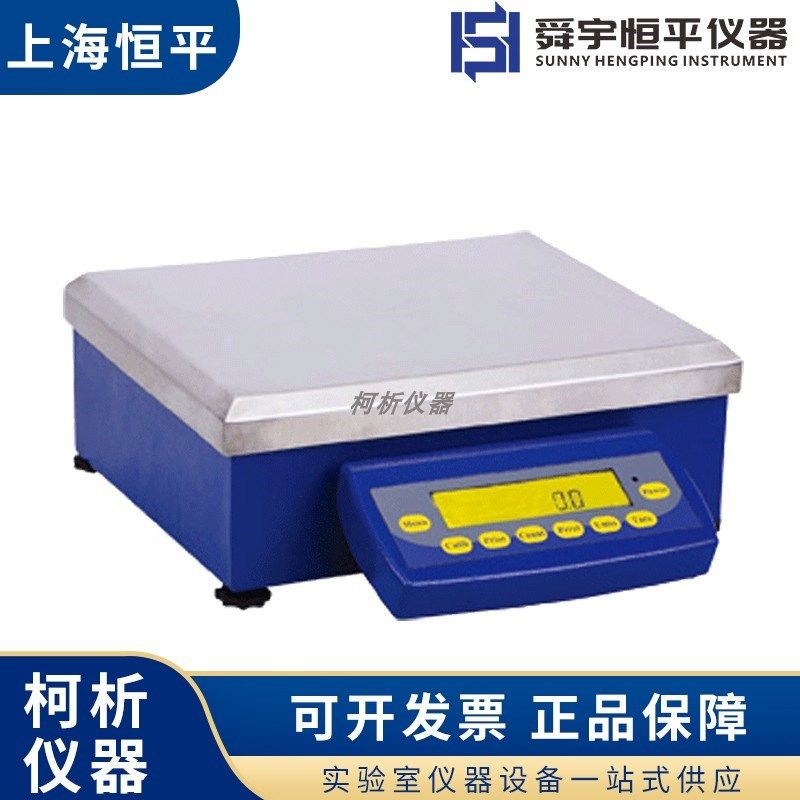 上海舜宇恒平JA30K-1/JA50K-5大称量电子精密天平0.1g十分之一,包装,包装袋,淘宝优惠券,粉丝福利购,淘宝优惠卷