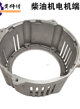 风冷柴油机发电机178F 186F 188F 192F 3KW 5KW 8KW电机端盖