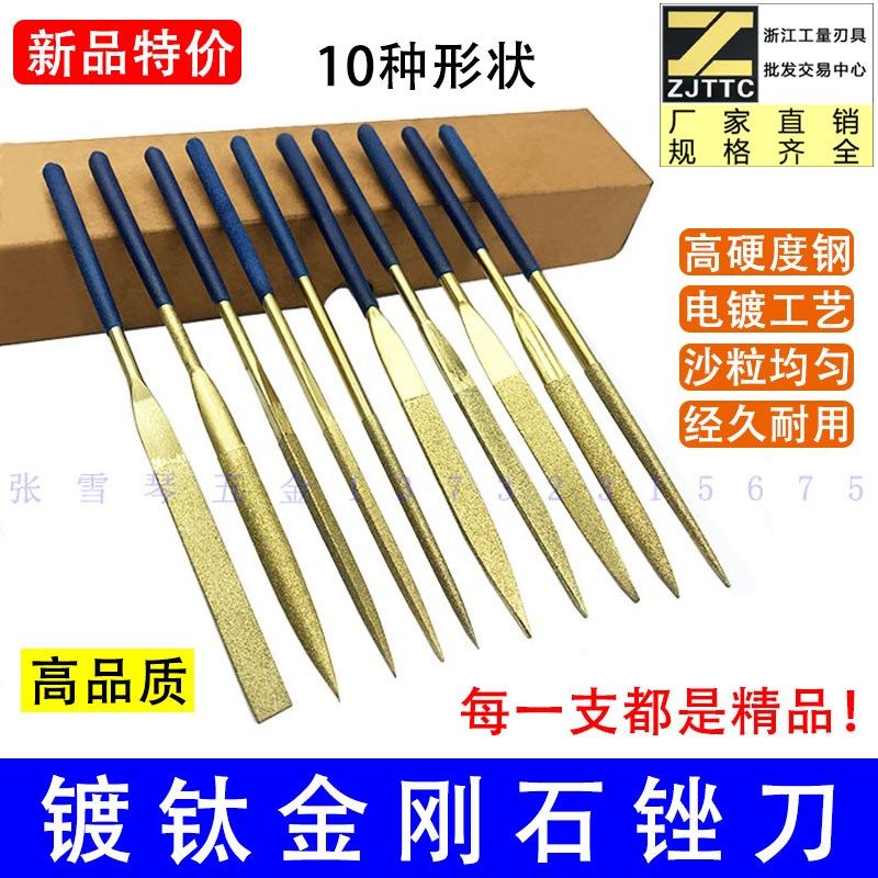 金刚石锉刀金刚石套装平板小挫刀圆三角锉刀什锦金刚砂锉刀,包装,包装袋,淘宝优惠券,粉丝福利购,淘宝优惠卷