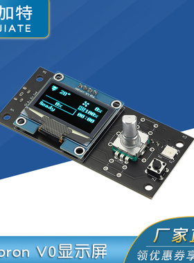 3D打印机配件 Voron V0&V0.1 OLED显示屏 适用Raspberry Pi 3 B+