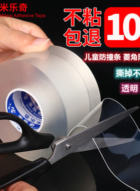 单面亚克力胶带密封自粘窗户漏风厨房水槽防水贴防霉贴冰箱防撞条