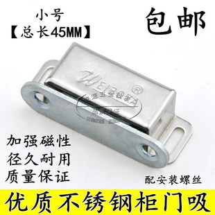 柜门吸卡扣家具柜子磁性关门小厨门吸强磁不锈钢开关扣磁铁石门碰