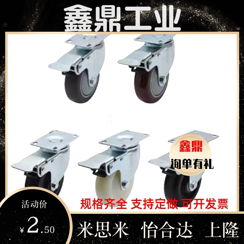 CKD01/02-D25/D32/D38/D50/D65/D75-NA SA RA轻载型工业脚轮