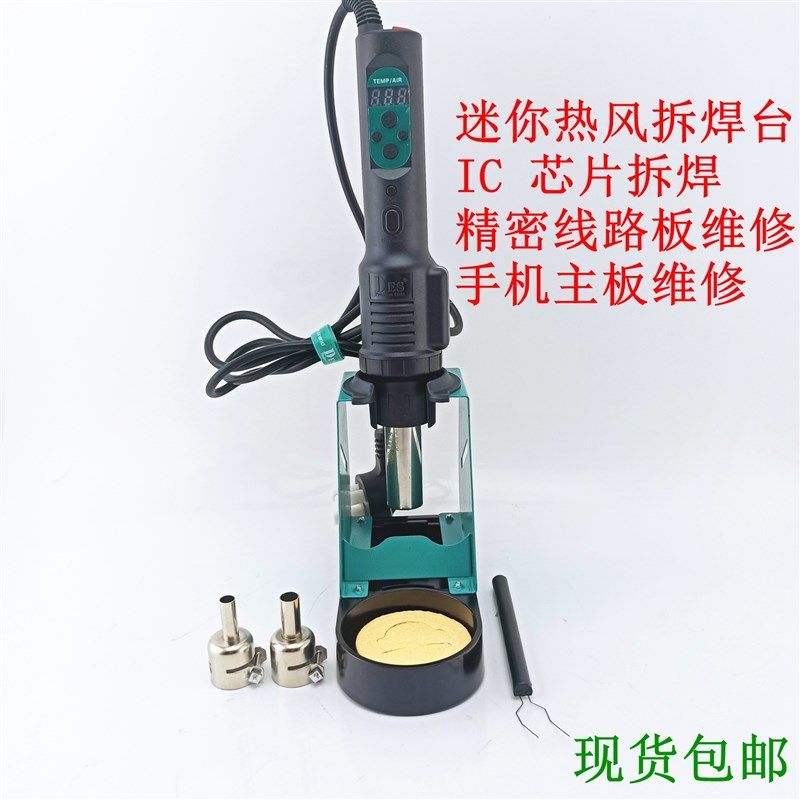德国DES560B/C便携式热风枪 IC热风拆焊台 无刷风机大风量可调温