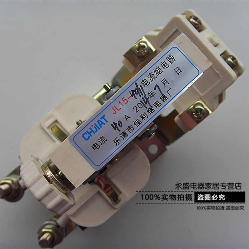 乐清市佳利继电器厂 过电流继电器JL15-11 10A 15A 20A