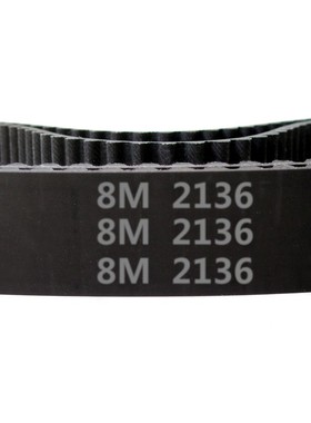 橡胶 同步带 HTD 8M - 2136 / 267齿 圆弧齿 同步皮带 齿形带