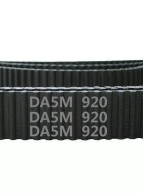 HTD双面齿 DA5M 920 184齿 氯丁胶 同步带 圆弧齿  传动带 齿形带