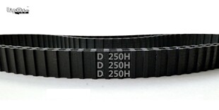 氯丁胶 51齿 同步带 梯形齿 齿形带 双面齿DA 传动带 255H