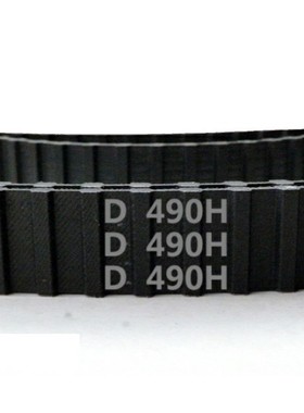 双面齿 DA 490H 98齿 橡胶 同步带 梯形齿 高精密 工业传动带