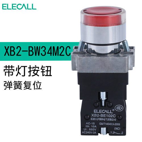 伊莱科紧急按钮开关自复位银接触点带电灯开关按钮盒红色XB2-BW34