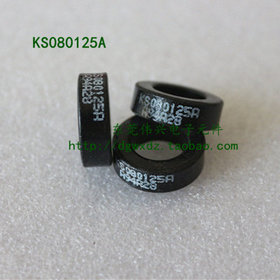 铁硅铝磁环KS080125A开关电源磁环20.3*12.7*6.35导磁率125电感68
