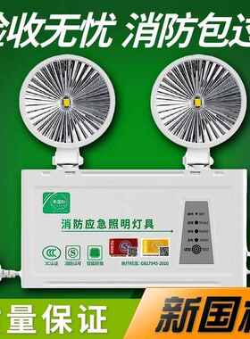 消防应急照明灯led双头应急灯安全出口疏散照明停电家用充电式