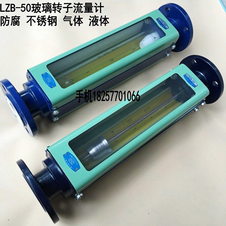 天湖LZB-50玻璃转子流量计 液体气体水浮子 防腐不锈钢流量计DN50