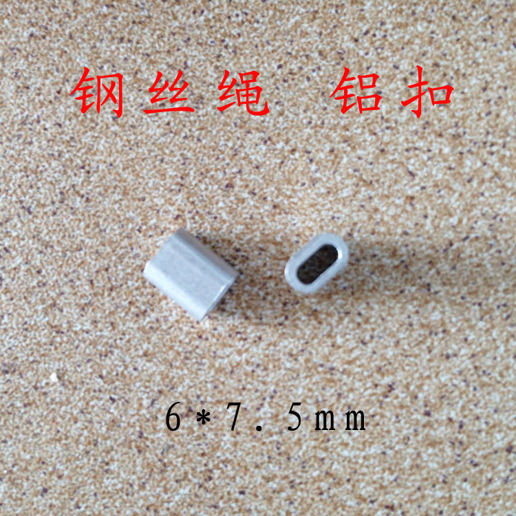 钢丝绳铝扣挂画配件钢丝绳挂扣夹扣相框挂钢丝绳挂扣子家用钢丝扣,金属材料及制品,金属罐/桶/瓶,淘宝优惠券,粉丝福利购,淘宝优惠卷