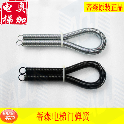蒂森电梯厅门弹簧 杭西奥电梯厅门自闭弹簧拉簧XOA4033AAX弹簧