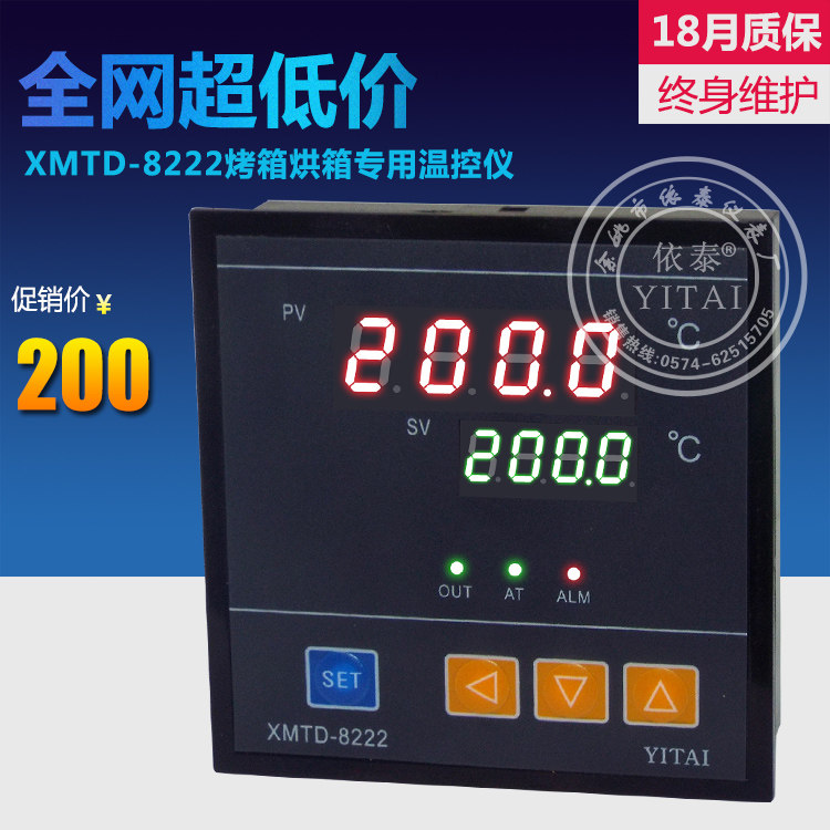 XMTD-8222烤箱烘箱专用温控仪温度仪表可控硅大功率直接驱动输出