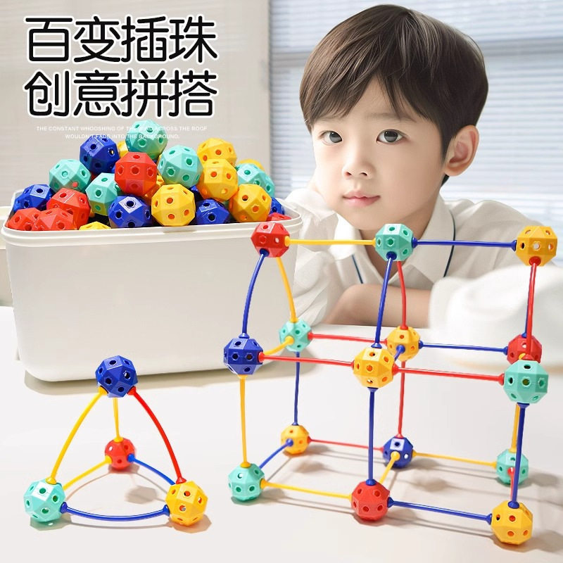 插珠玩具空间几何思维训练玩具