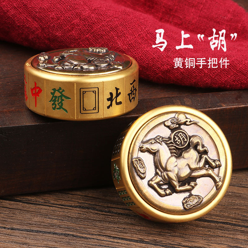 黄铜实心马上胡解压转转指尖陀螺手把件麻将赢钱把把胡转运摆件02