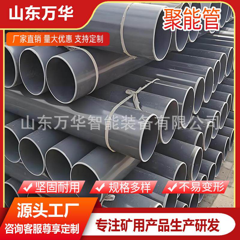 矿用一体式聚能管阻抗冲击聚能装置燃抗静电PVC双抗O型爆破聚能管