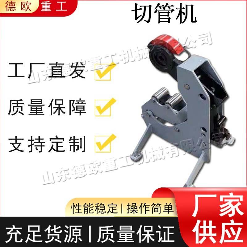 小型钢管切割机便携式液压切管机半自动建筑施工钢管切管机