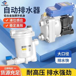 DTV 13气罐气泵液位感应大流量放水阀空压机自动排水器 83DTV