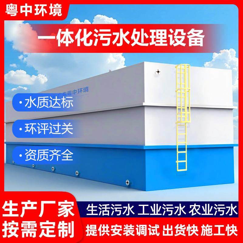 一体化污水处理设备一体机环保mbr膜地埋生活污水处理器设备箱体