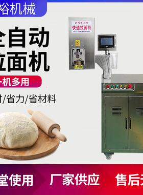 全自动拉面机厂家电动饸饹面机商用兰州拉面锈钢饸烙机现压冷面机