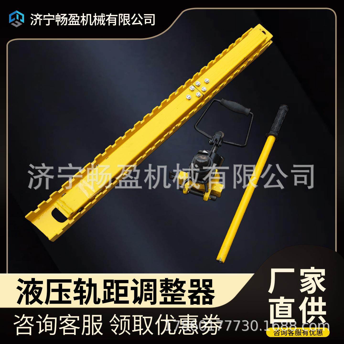 GYGT-50液压轨距调整器高铁改道器无碴线路轨距调整铁路养护