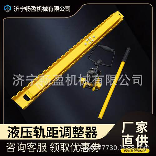 GYGT-50液压轨距调整器高铁改道器无碴线路轨距调整铁路养护