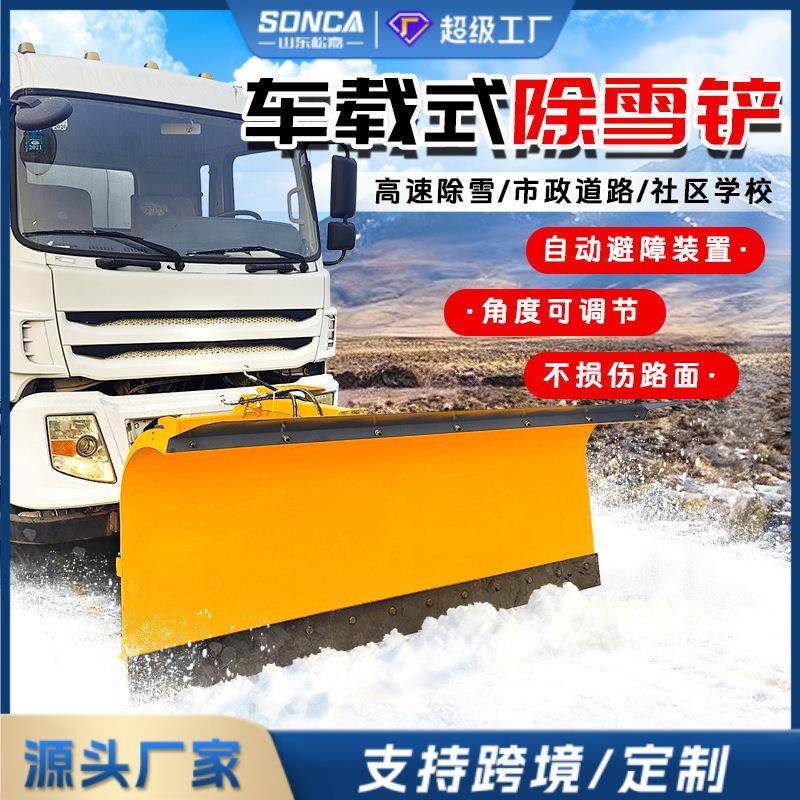 大型车载除雪铲环卫车皮卡改装推雪扫雪机路面清雪可拆卸除雪铲
