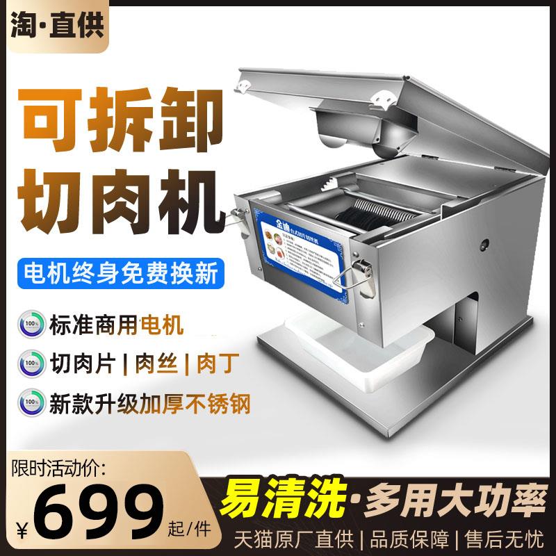 电动切肉机家用切片机商用多功能不锈钢切菜绞肉丁大功率切瓜