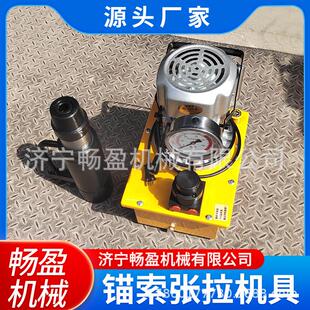 手动锚索张拉机具MS矿用气动MQ电动预应力锚杆测力计拉拔仪退锚器