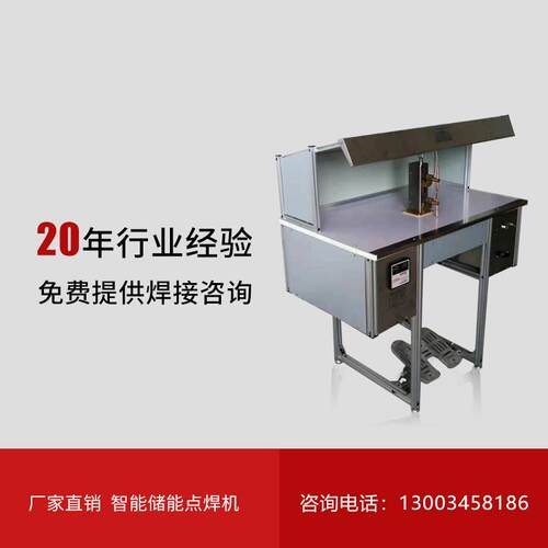 电子点焊机厂家供应P800电阻焊接气动直流储能多用焊接点焊机