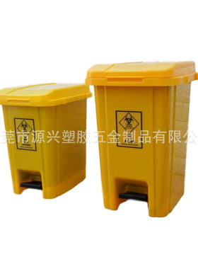 【可拼接】脚踏垃圾桶20L 30升加厚黄色医疗桶带盖防疫公共卫生桶
