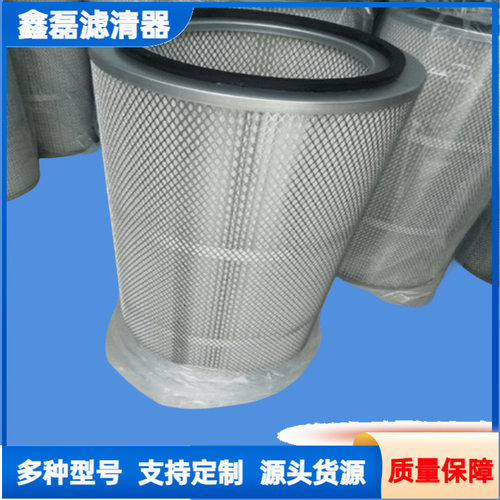 抛丸机除尘滤筒PTFE聚酯纤维350*660