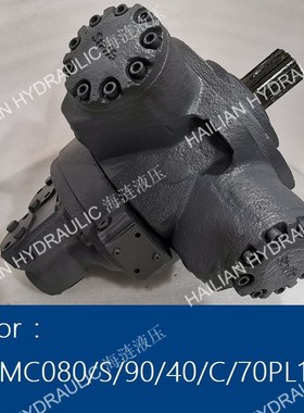 液压马达HMC080/S/90/40/C/70PL1199 Windlass HYDRAULIC MOTOR