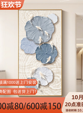 九鱼图玄关装饰画简m约现代过道走廊尽头挂画奶油风入户门客厅壁