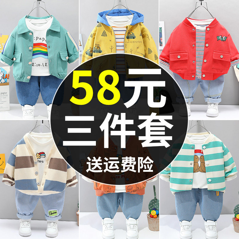 男宝宝纯棉三件套帅气秋装时髦童装一岁小孩衣服男童新款春秋卫衣
