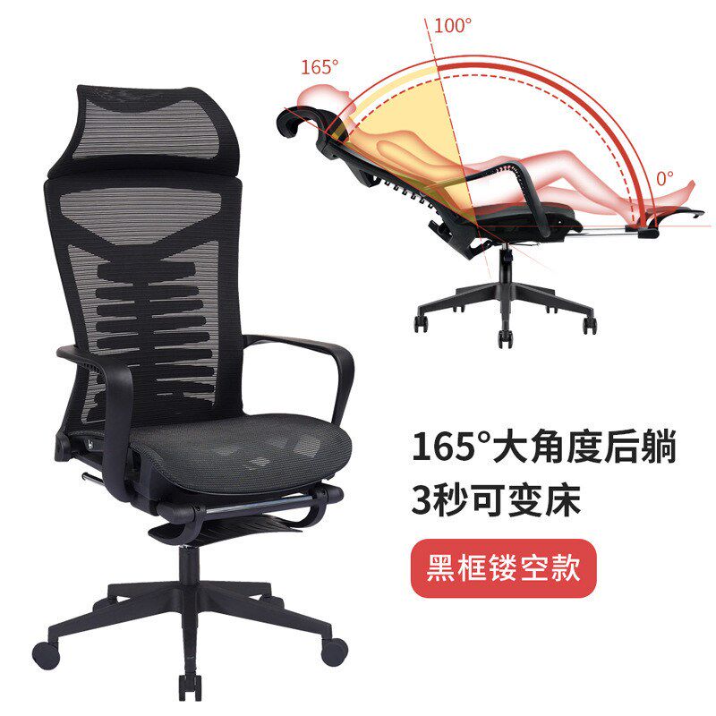 午休椅两用电脑椅可躺椅子脚踏舒适办公椅人体工学护腰休闲会议带