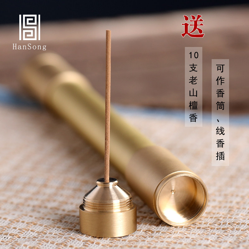 纯铜香筒家用线香插家用便携w线香管金箍棒铜卧香筒长款装香器香