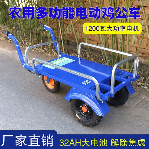 电动鸡公车农用多功能三轮手推车平板推车工地果园爬坡养殖推粪车